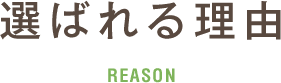 REASON